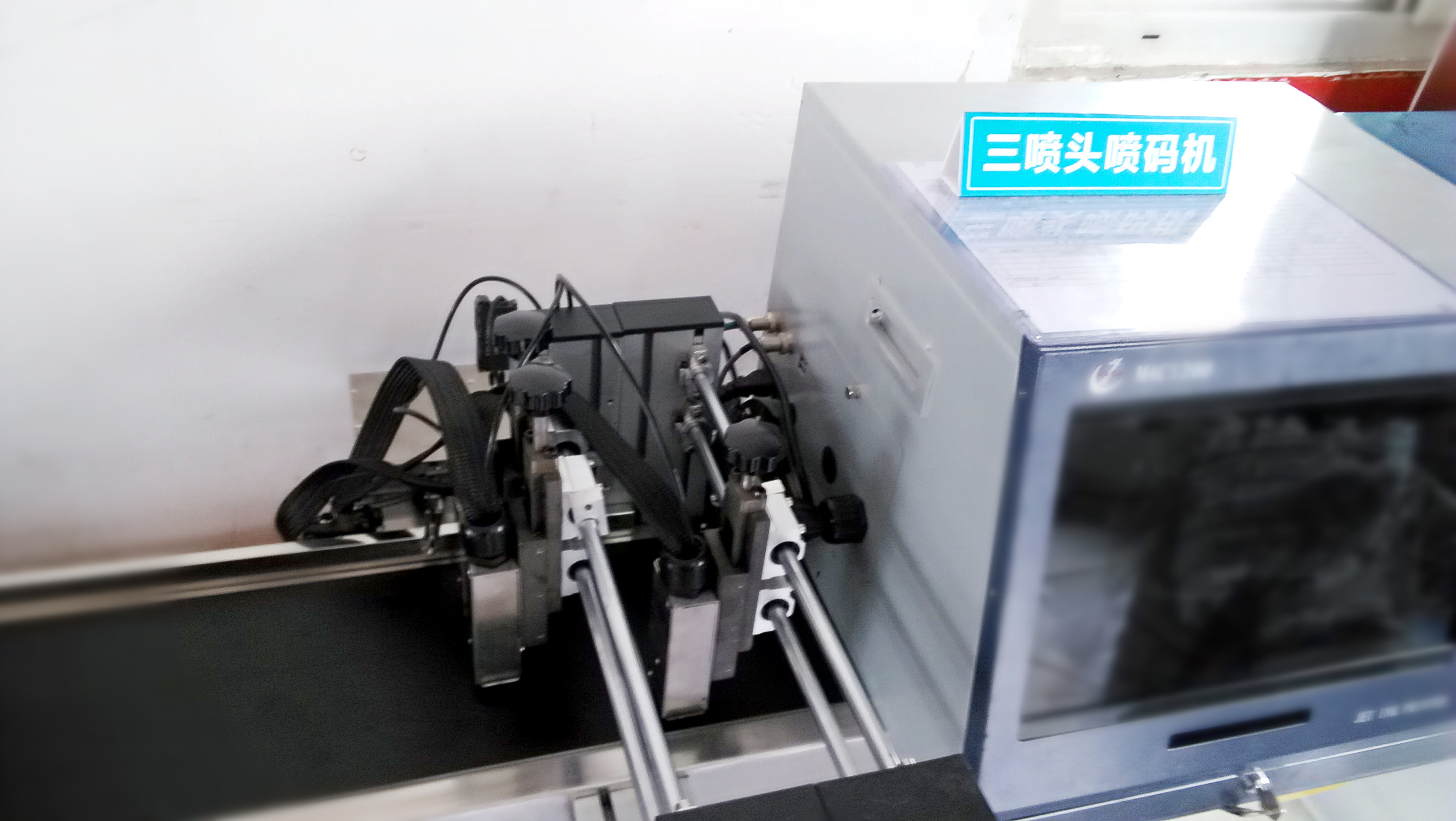 多喷头喷码机