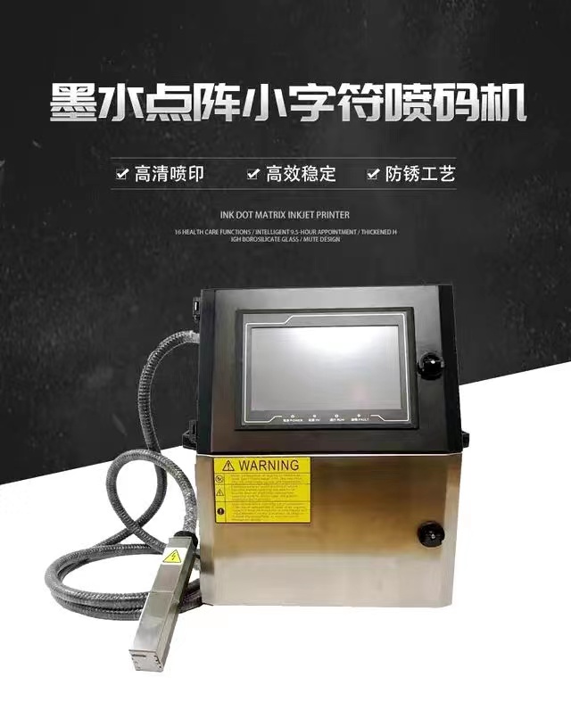 美安可MAC960小字符喷码机